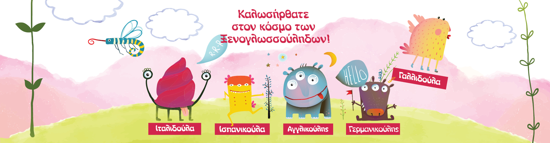 20161111-savvidis-hp-banner-kid-1920×500